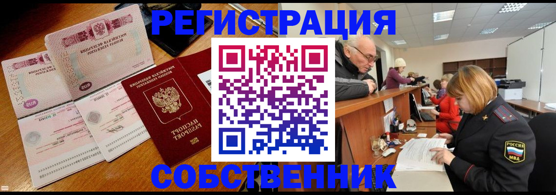 прописка иностранных граждан в Заинске