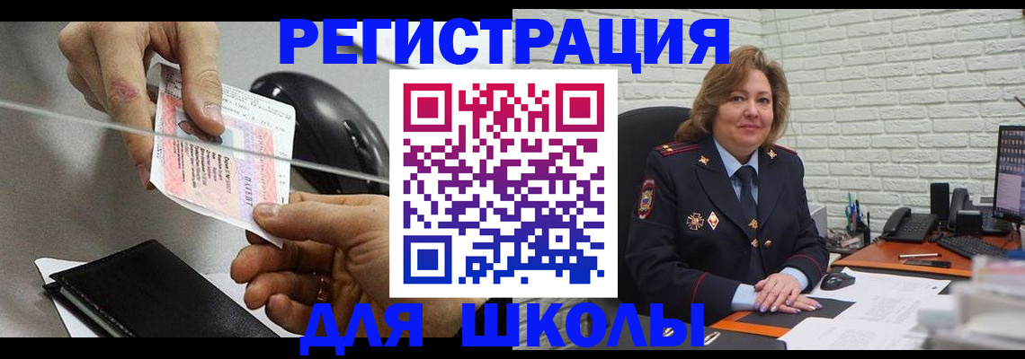 прописка для работы в Заинске