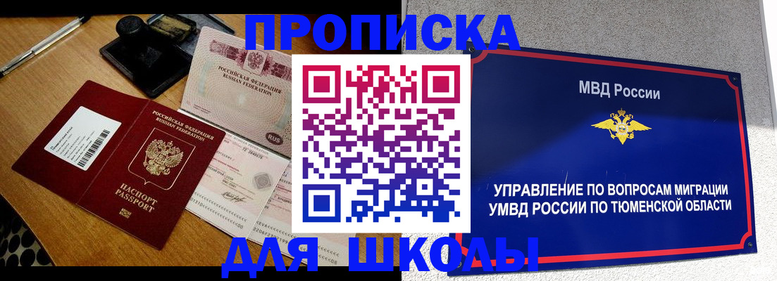 временная регистрация недорого в Заинске