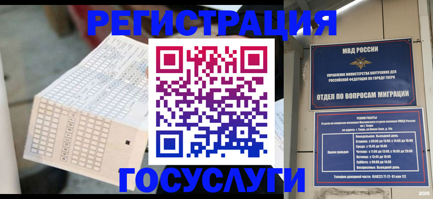 прописка гарантия в Заинске