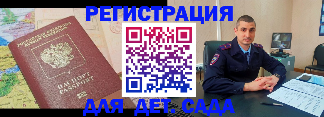 прописка для военкомата в Заинске